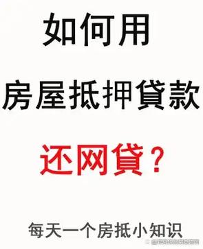 东莞凤岗房屋抵押贷款的信用评估标准解析(东莞市抵押贷款)